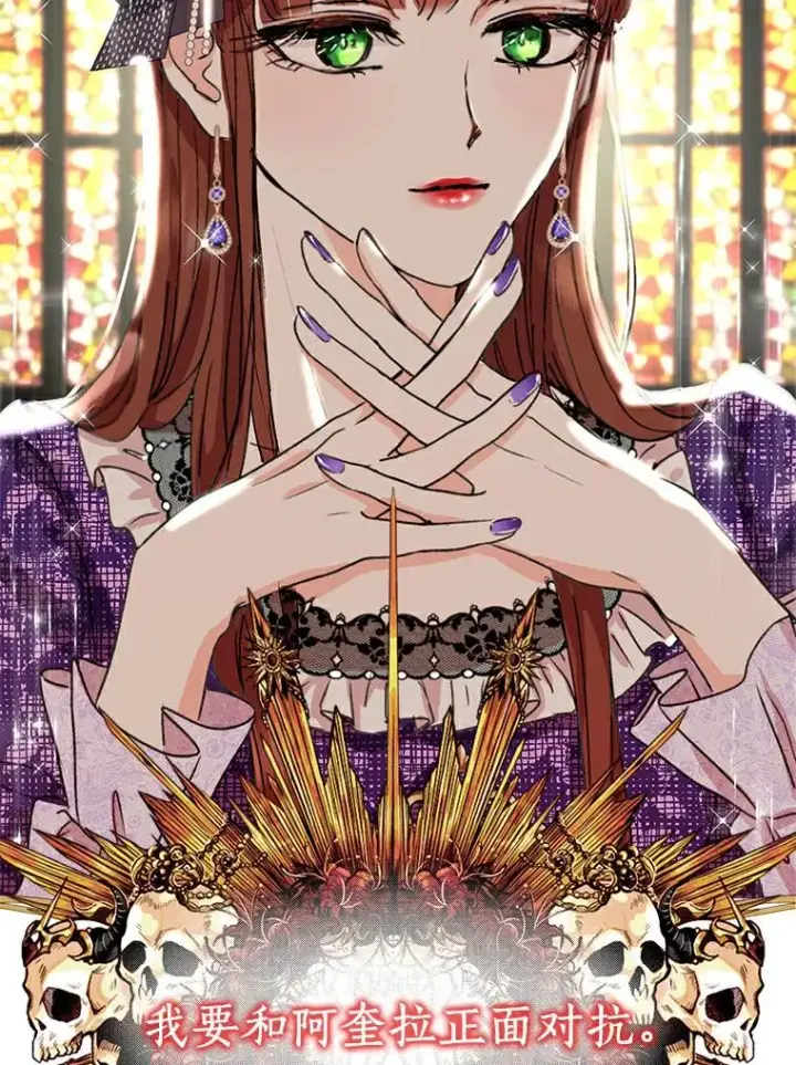《私生公主的第十次人生》8.苦肉计图76