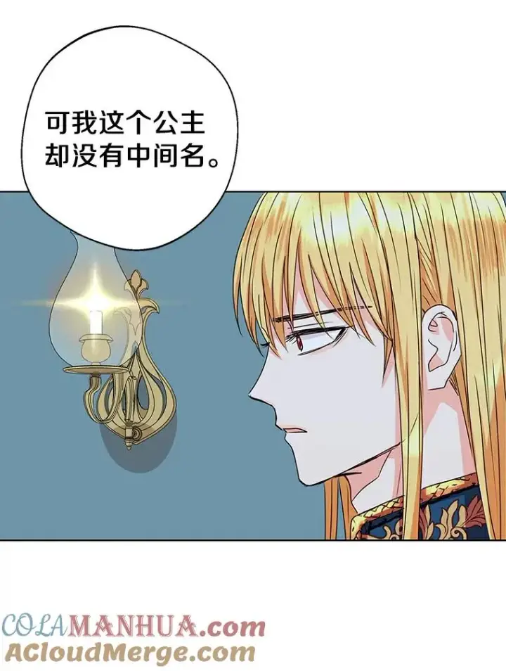 《私生公主的第十次人生》8.苦肉计图85
