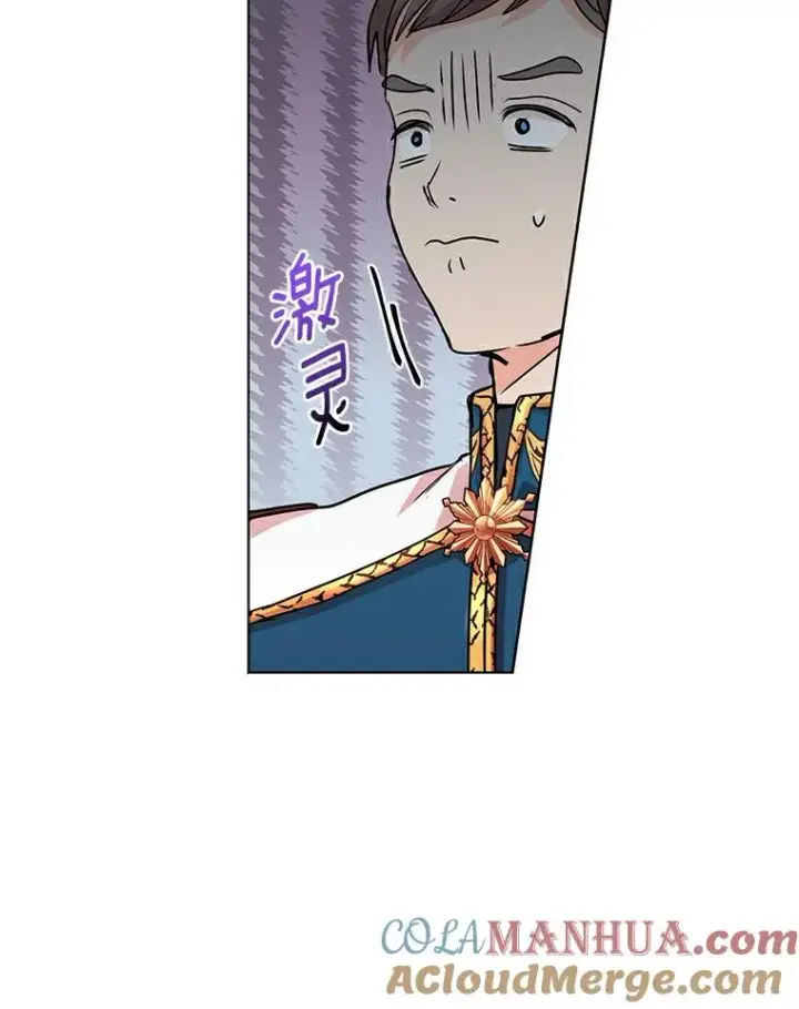 《私生公主的第十次人生》8.苦肉计图9