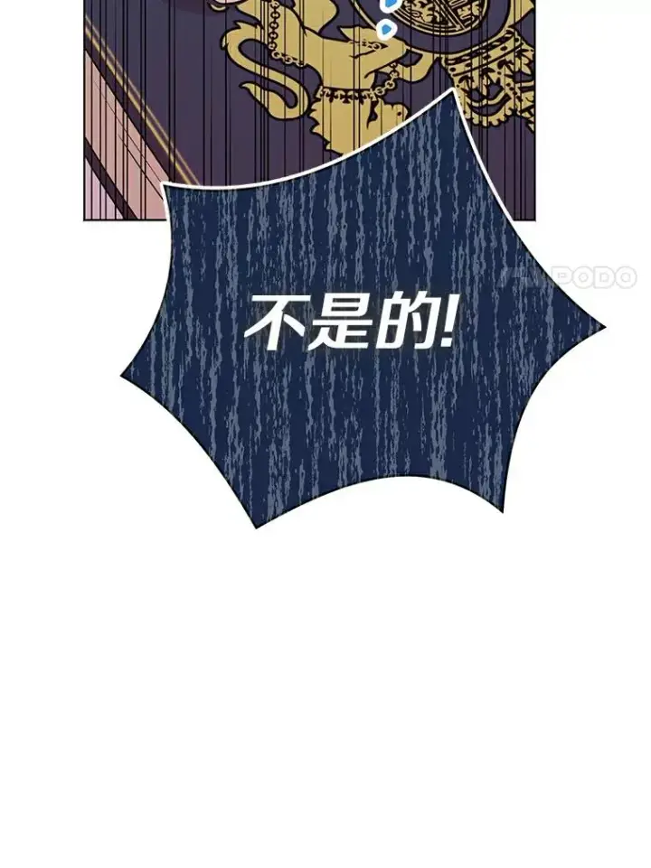 《私生公主的第十次人生》8.苦肉计图94