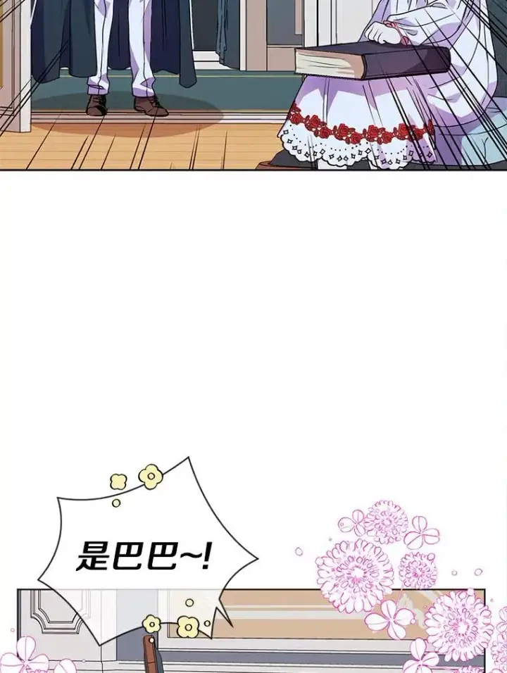 《私生公主的第十次人生》8.苦肉计图96