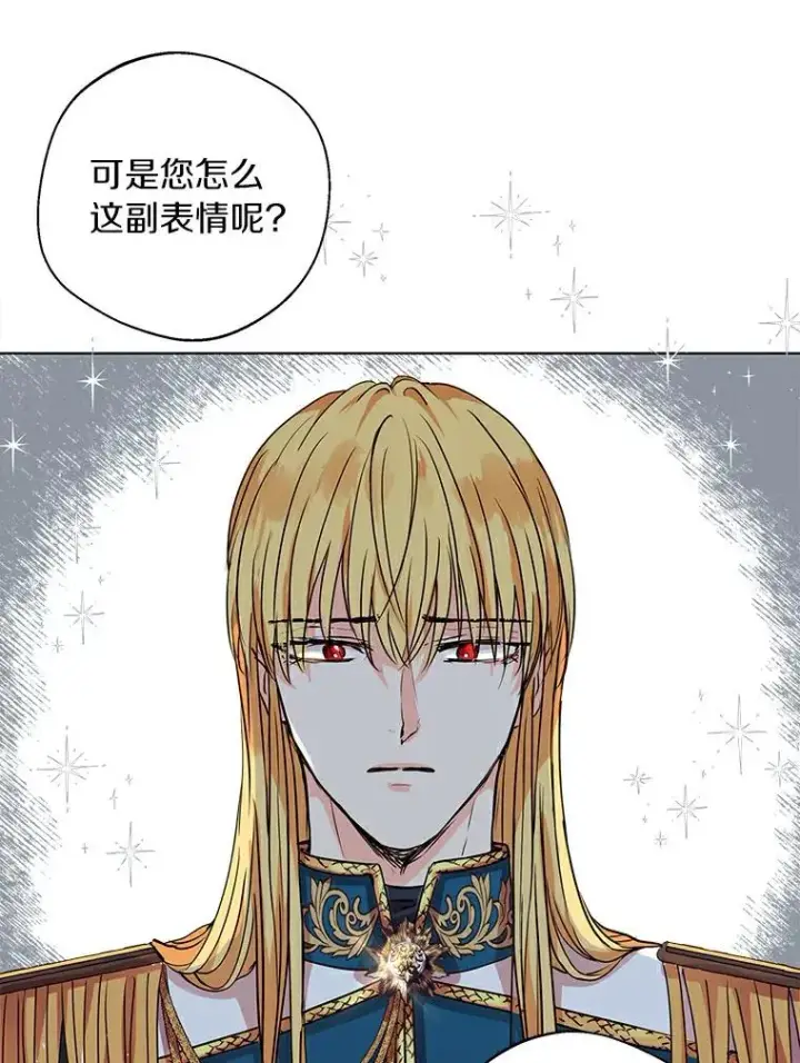 《私生公主的第十次人生》8.苦肉计图98