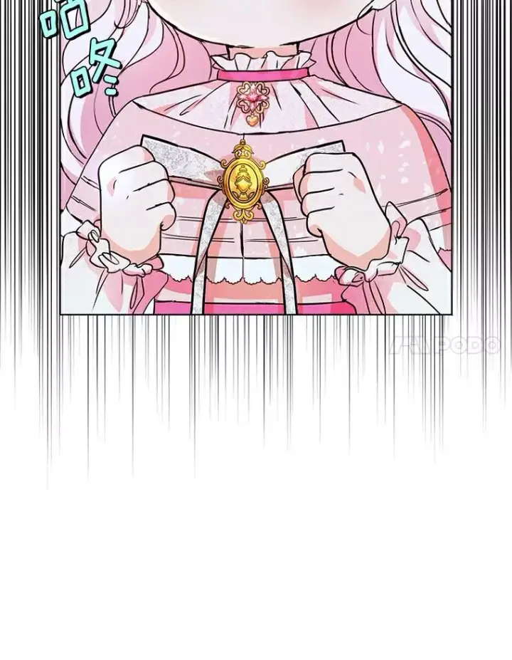 漫画《私生公主的第十次人生》9.中间名授予仪式第108张图