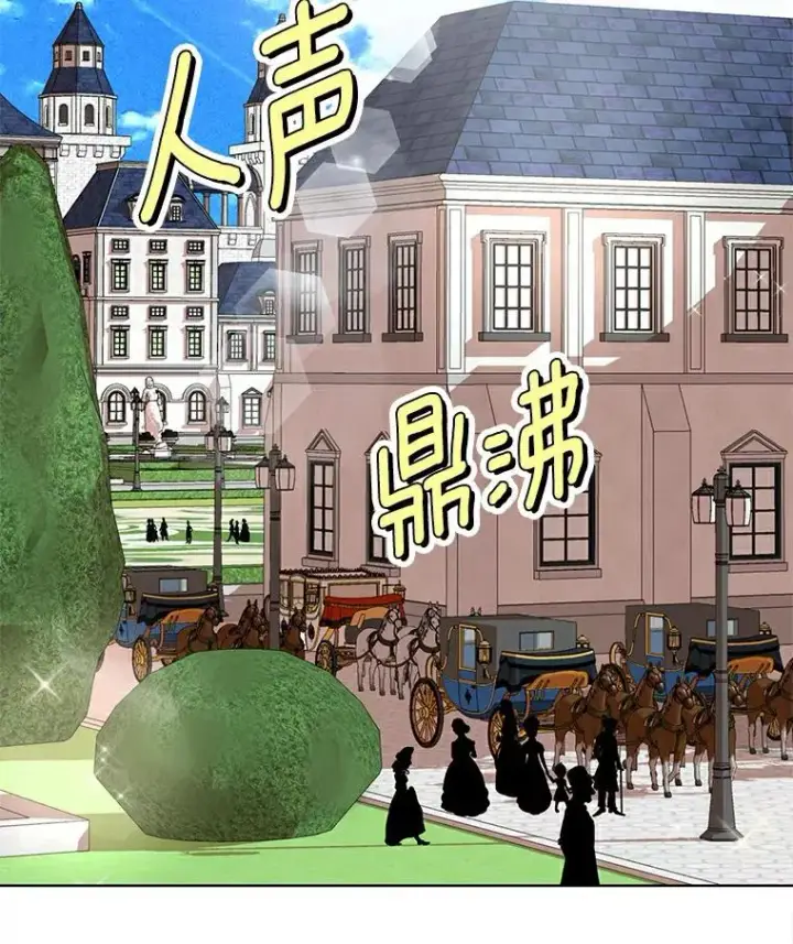 漫画《私生公主的第十次人生》9.中间名授予仪式第2张图