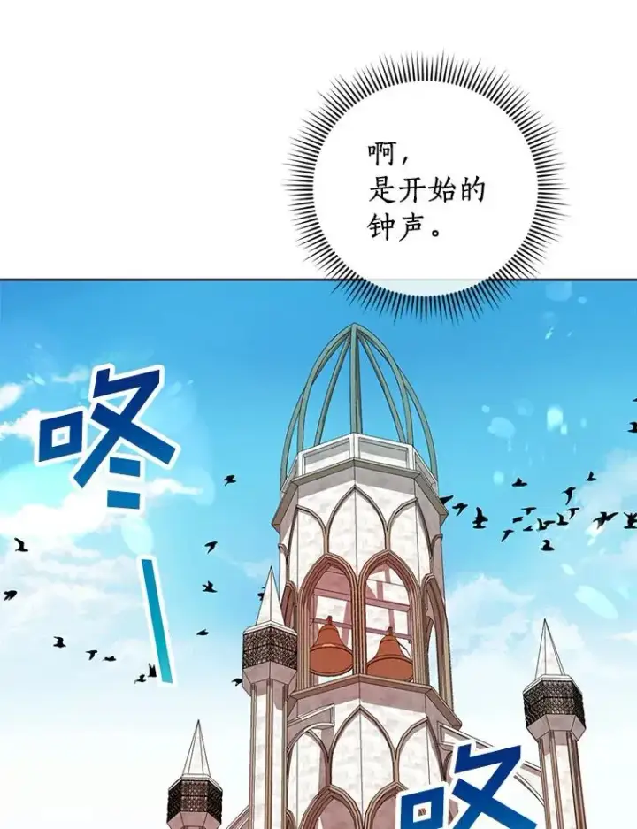 漫画《私生公主的第十次人生》9.中间名授予仪式第23张图