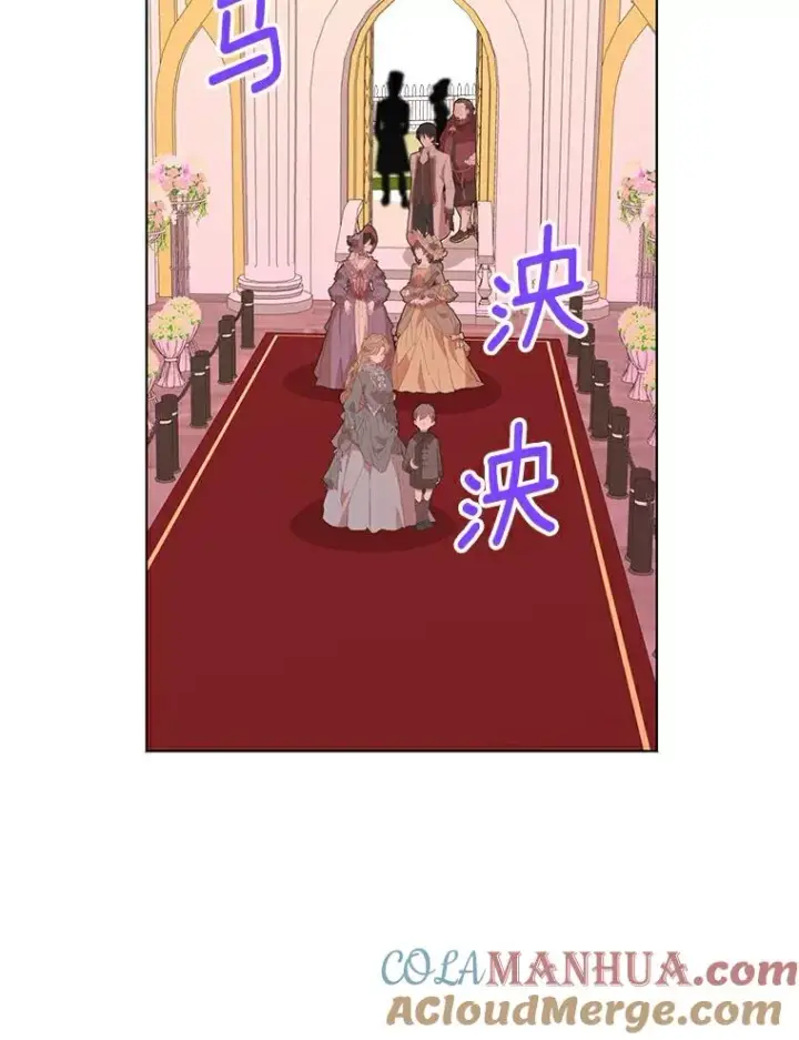 漫画《私生公主的第十次人生》9.中间名授予仪式第25张图