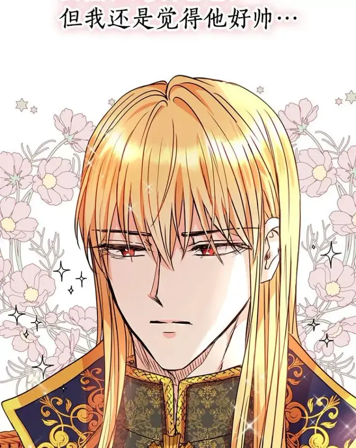 漫画《私生公主的第十次人生》9.中间名授予仪式第36张图