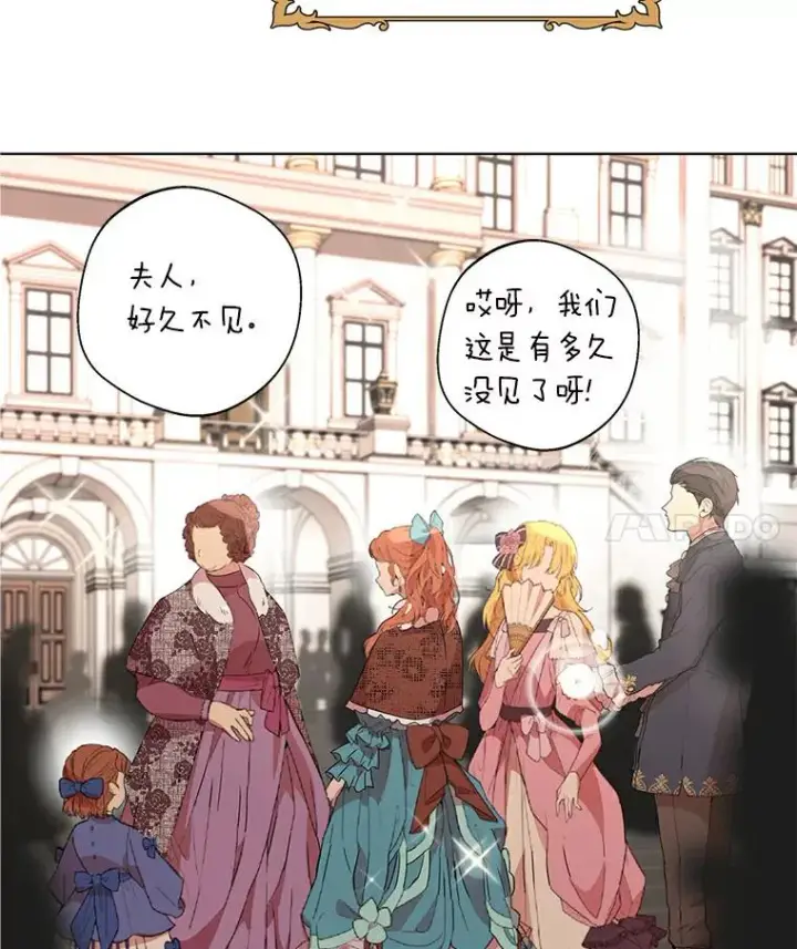 漫画《私生公主的第十次人生》9.中间名授予仪式第4张图