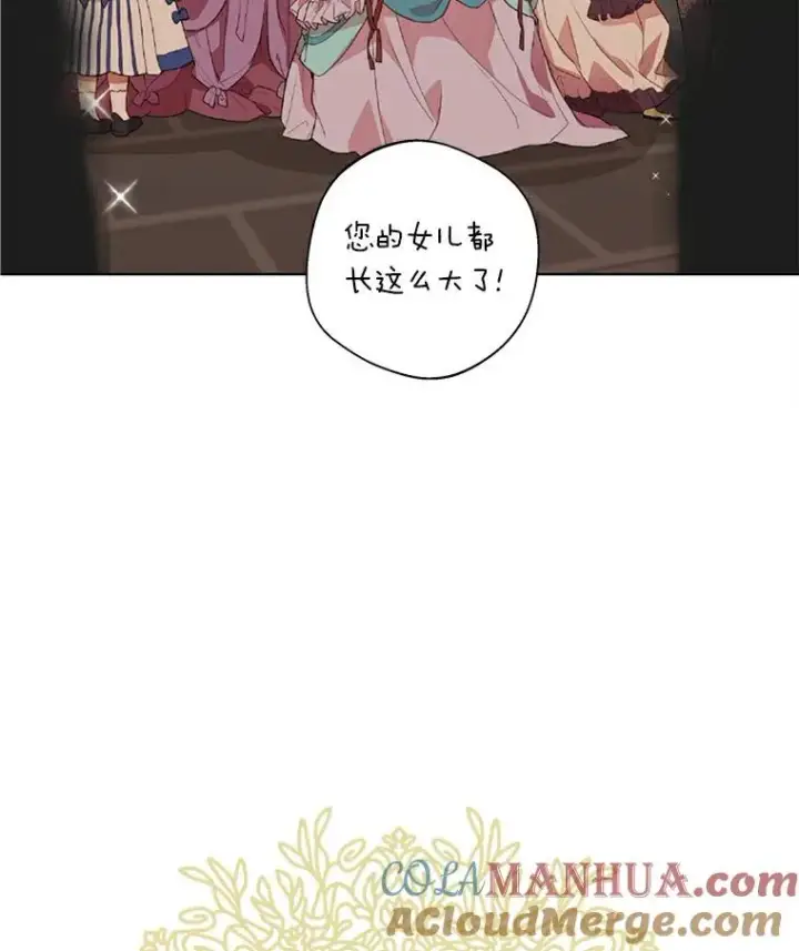 漫画《私生公主的第十次人生》9.中间名授予仪式第5张图