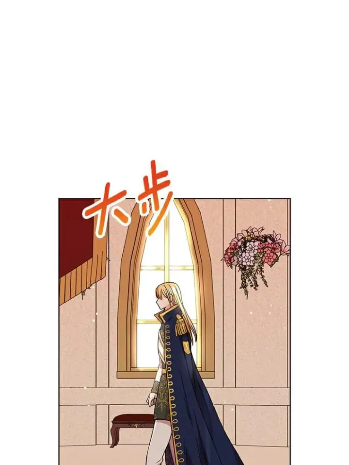 漫画《私生公主的第十次人生》9.中间名授予仪式第51张图