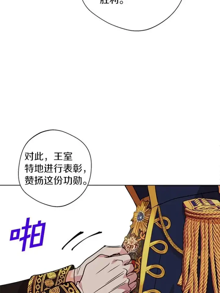 漫画《私生公主的第十次人生》9.中间名授予仪式第56张图