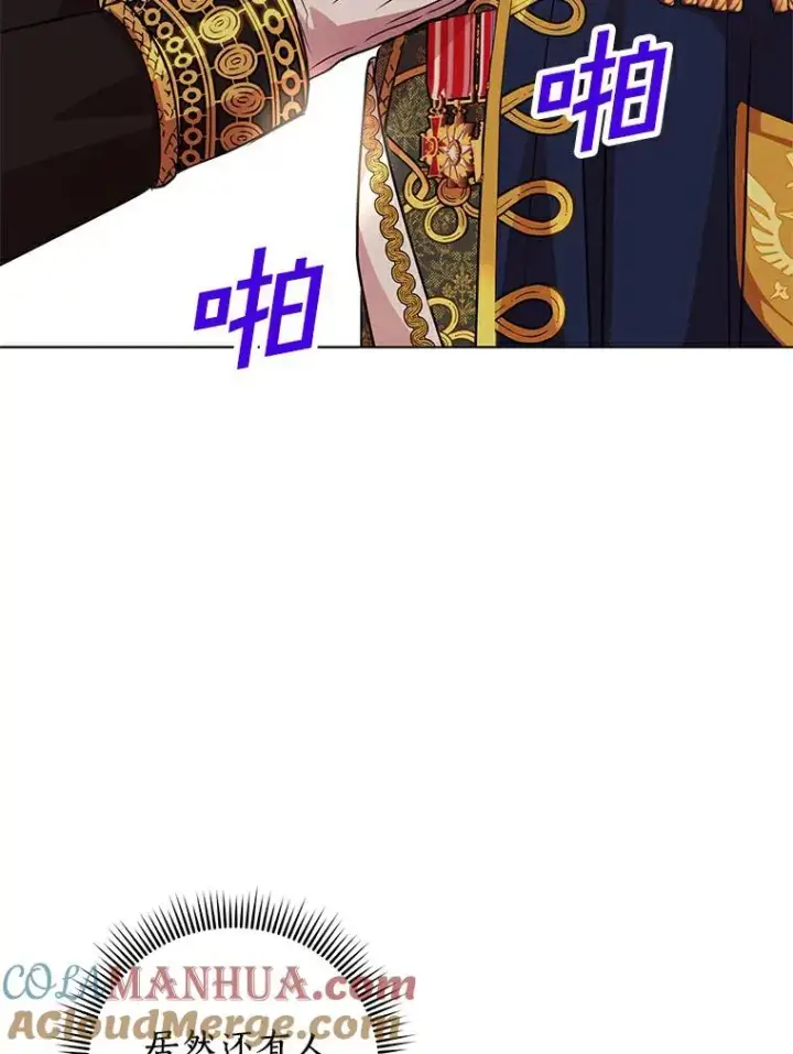 漫画《私生公主的第十次人生》9.中间名授予仪式第57张图