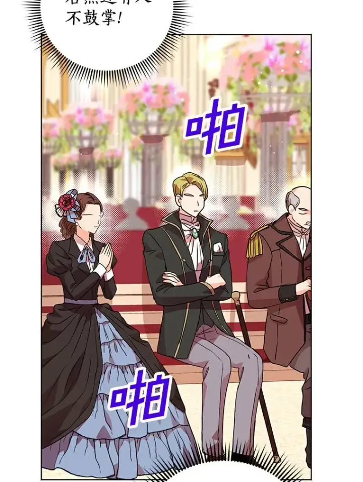 漫画《私生公主的第十次人生》9.中间名授予仪式第58张图
