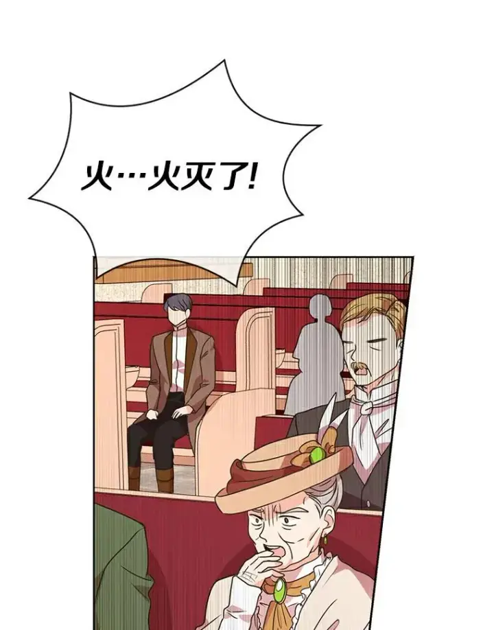 漫画《私生公主的第十次人生》9.中间名授予仪式第80张图
