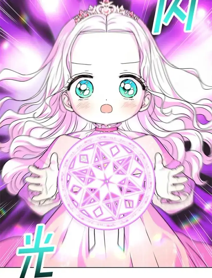 漫画《私生公主的第十次人生》9.中间名授予仪式第92张图