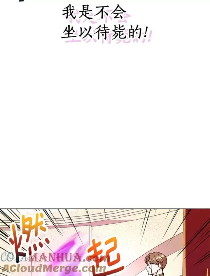漫画《私生公主的第十次人生》9.中间名授予仪式第93张图