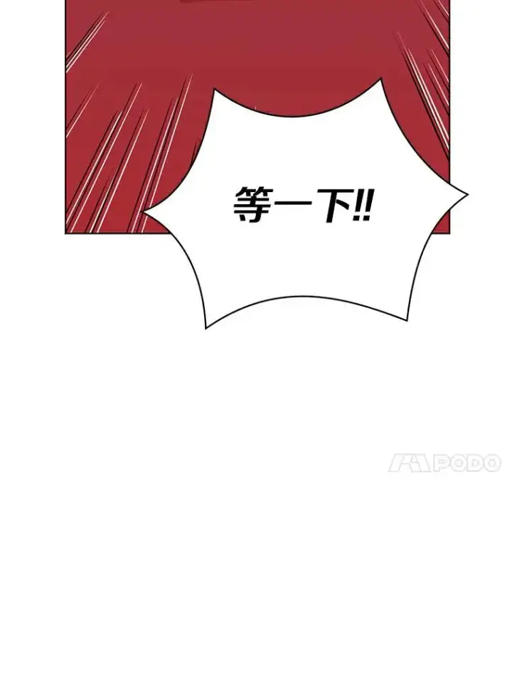 漫画《私生公主的第十次人生》10.王宫庭园第10张图