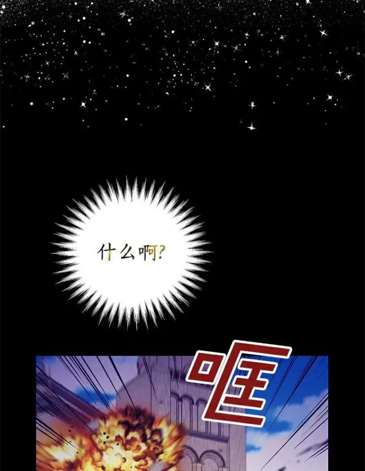 漫画《私生公主的第十次人生》10.王宫庭园第100张图