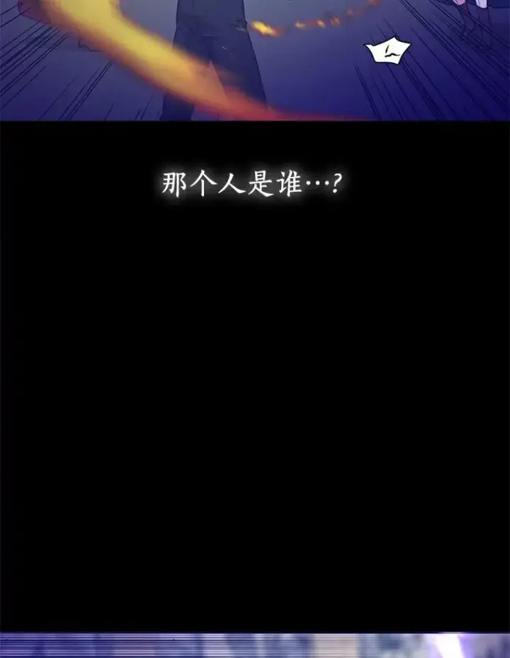 漫画《私生公主的第十次人生》10.王宫庭园第103张图