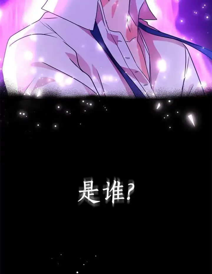 漫画《私生公主的第十次人生》10.王宫庭园第106张图