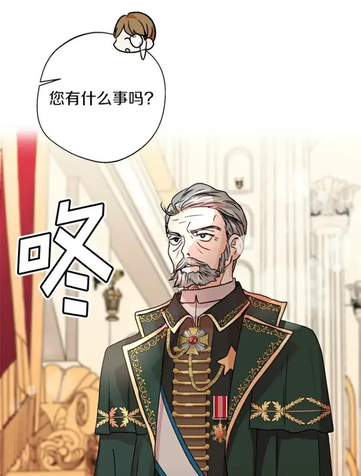 漫画《私生公主的第十次人生》10.王宫庭园第11张图