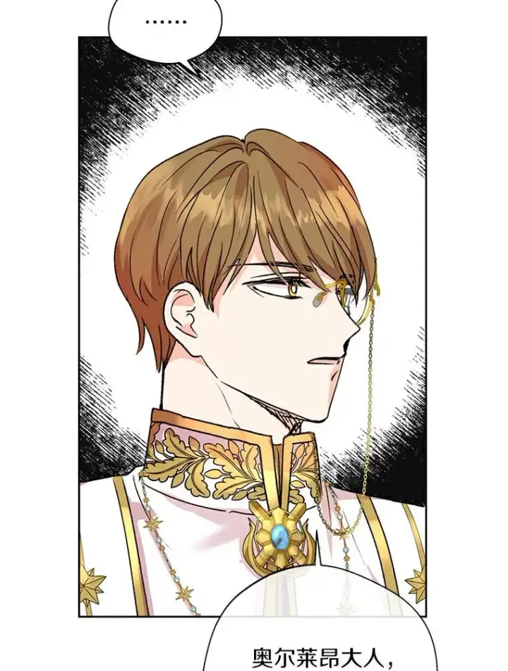 漫画《私生公主的第十次人生》10.王宫庭园第15张图