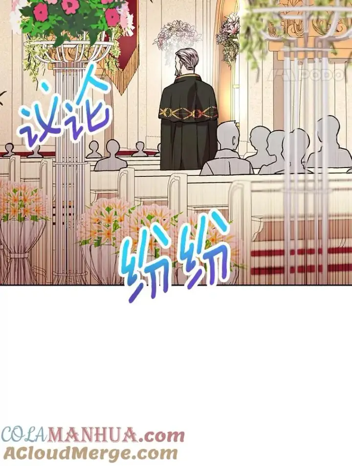 漫画《私生公主的第十次人生》10.王宫庭园第17张图