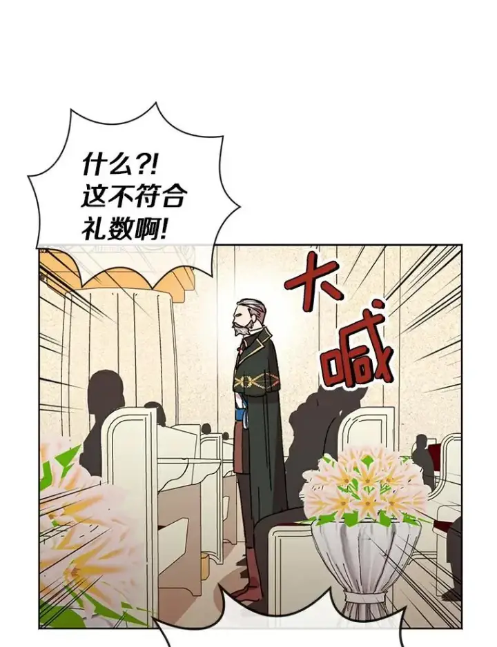 漫画《私生公主的第十次人生》10.王宫庭园第24张图