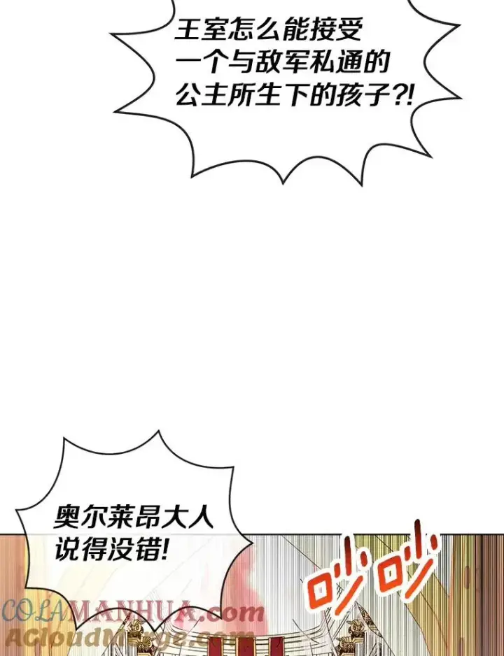 漫画《私生公主的第十次人生》10.王宫庭园第25张图