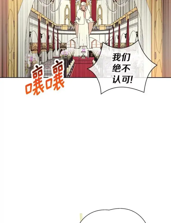 漫画《私生公主的第十次人生》10.王宫庭园第26张图