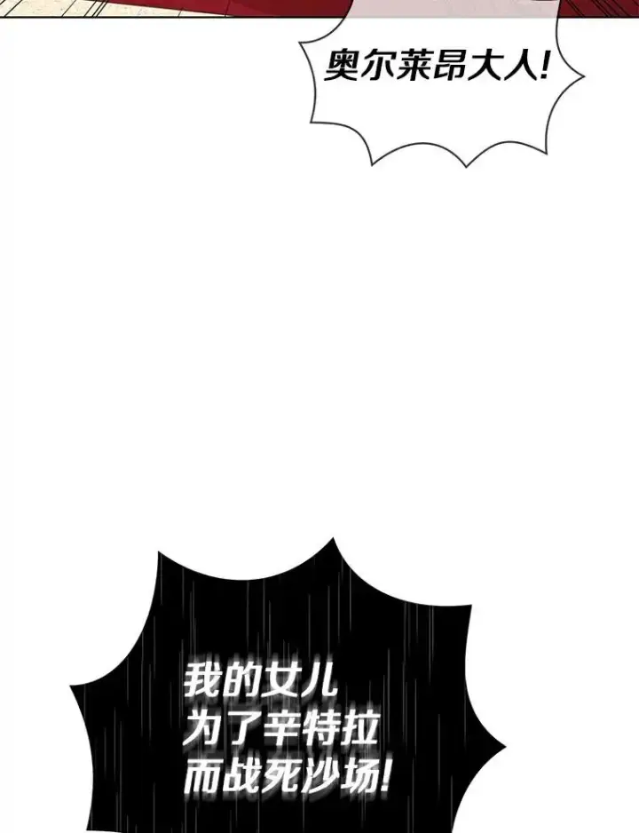 漫画《私生公主的第十次人生》10.王宫庭园第32张图