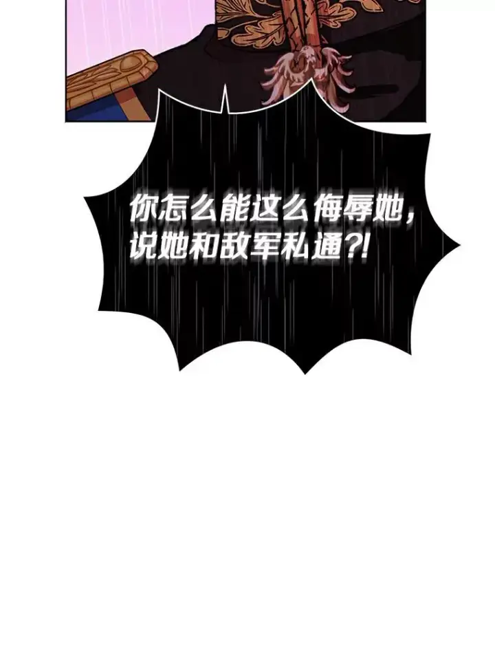 漫画《私生公主的第十次人生》10.王宫庭园第34张图