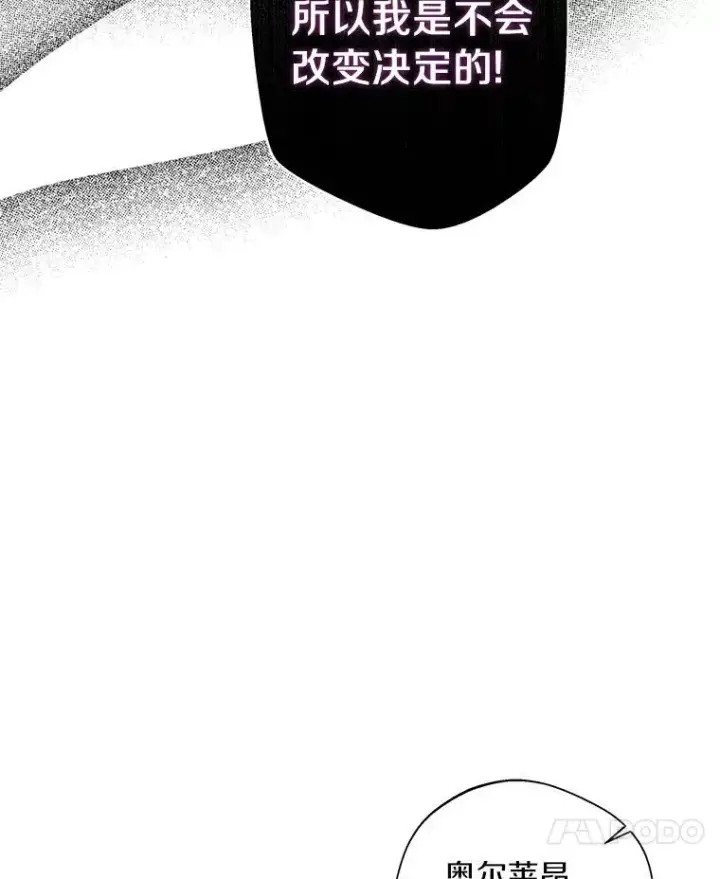 漫画《私生公主的第十次人生》10.王宫庭园第36张图