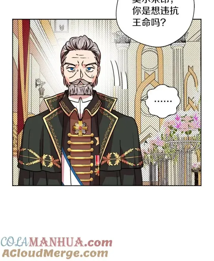 漫画《私生公主的第十次人生》10.王宫庭园第37张图