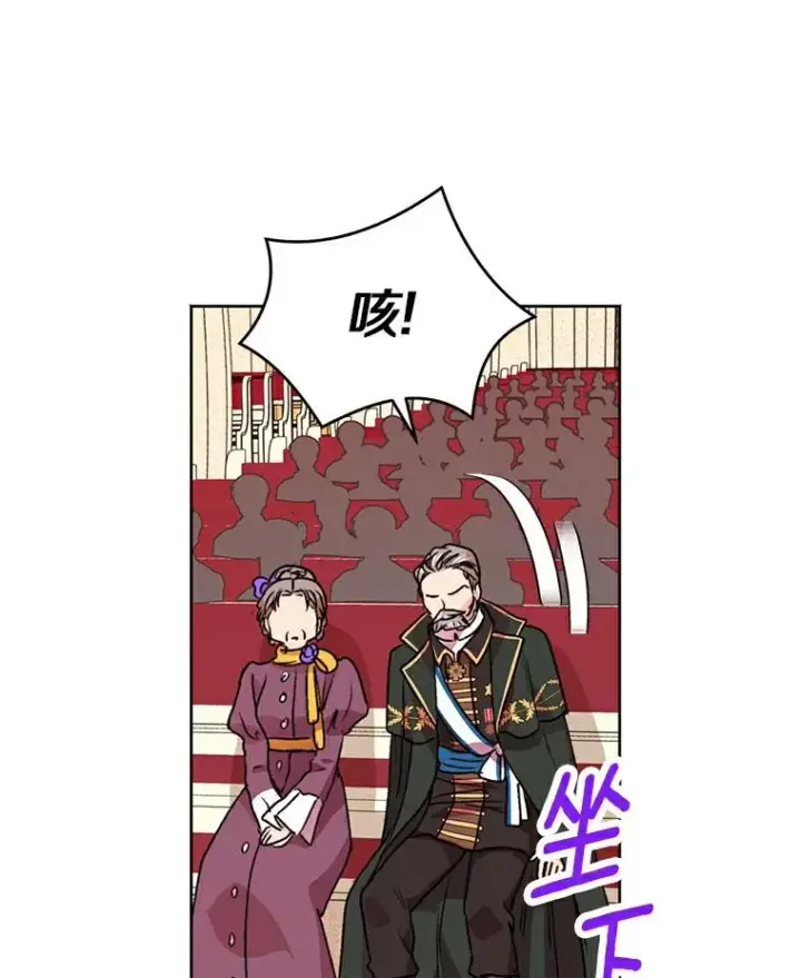 漫画《私生公主的第十次人生》10.王宫庭园第38张图