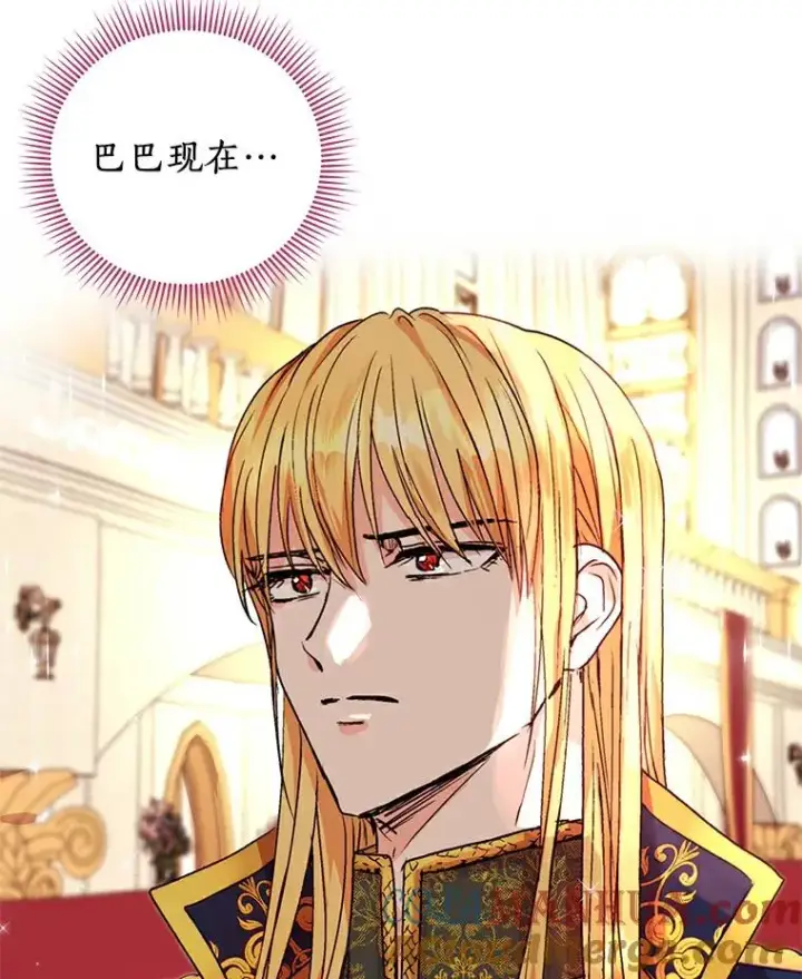 漫画《私生公主的第十次人生》10.王宫庭园第41张图