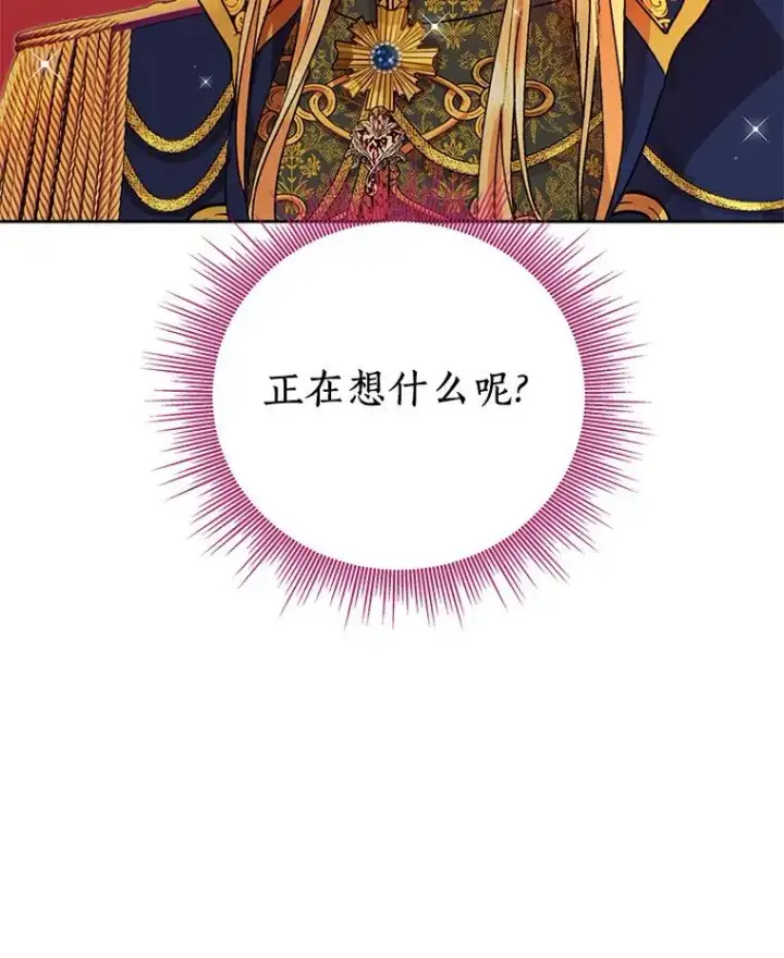 漫画《私生公主的第十次人生》10.王宫庭园第42张图