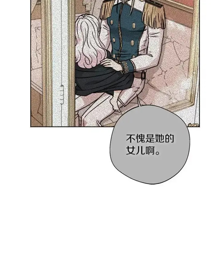 漫画《私生公主的第十次人生》10.王宫庭园第52张图