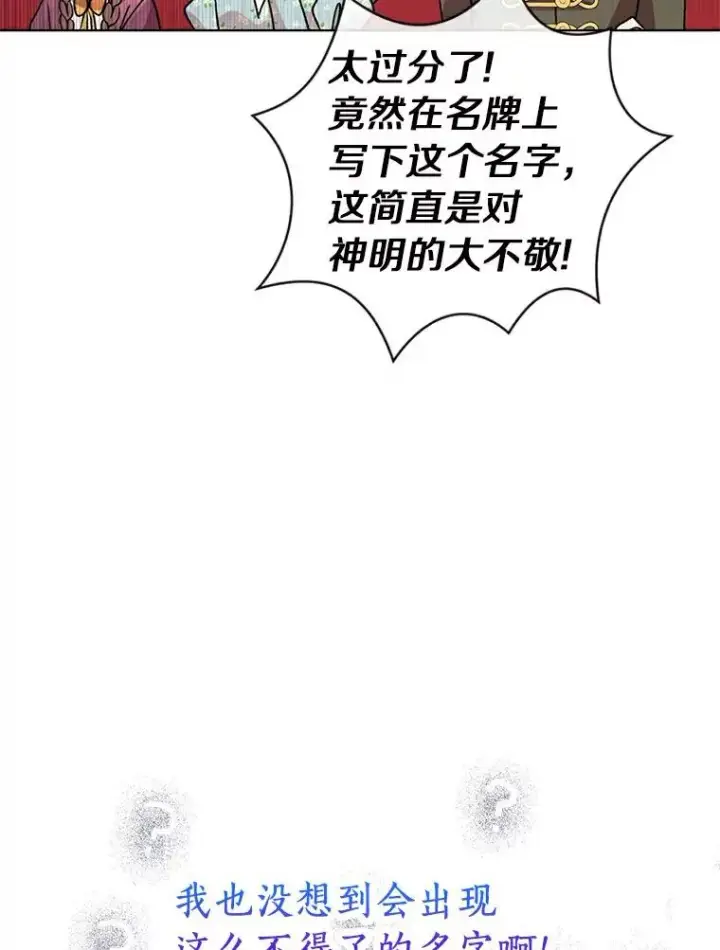 漫画《私生公主的第十次人生》10.王宫庭园第6张图
