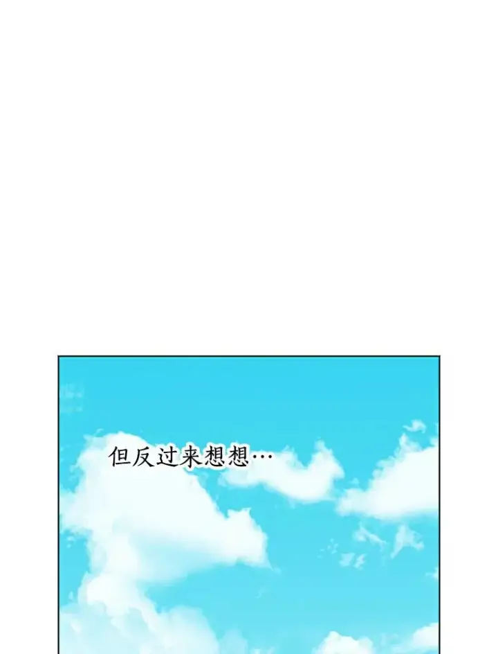 漫画《私生公主的第十次人生》10.王宫庭园第64张图