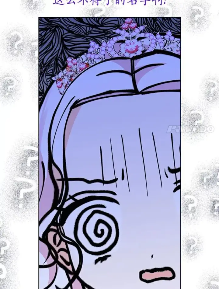 漫画《私生公主的第十次人生》10.王宫庭园第7张图