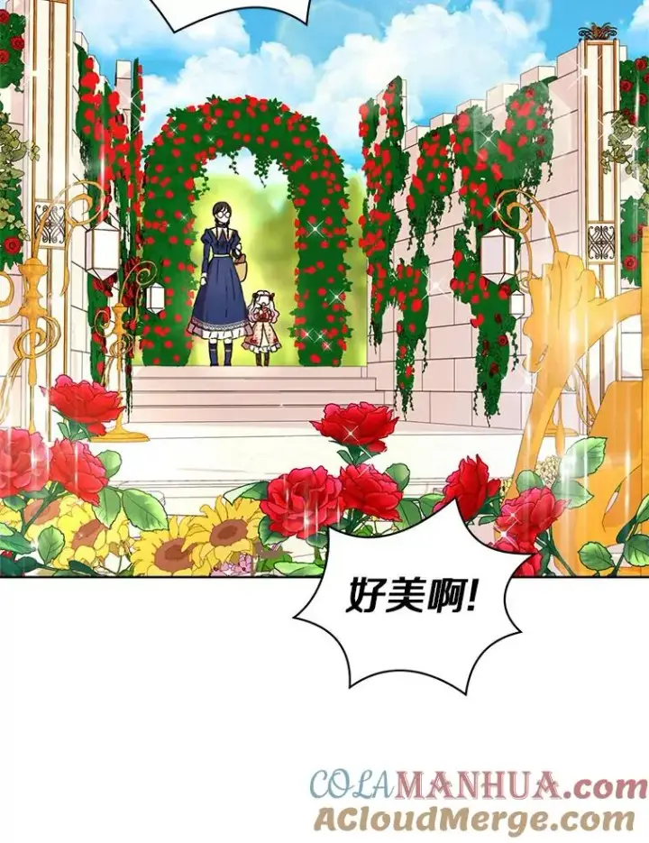 漫画《私生公主的第十次人生》10.王宫庭园第77张图