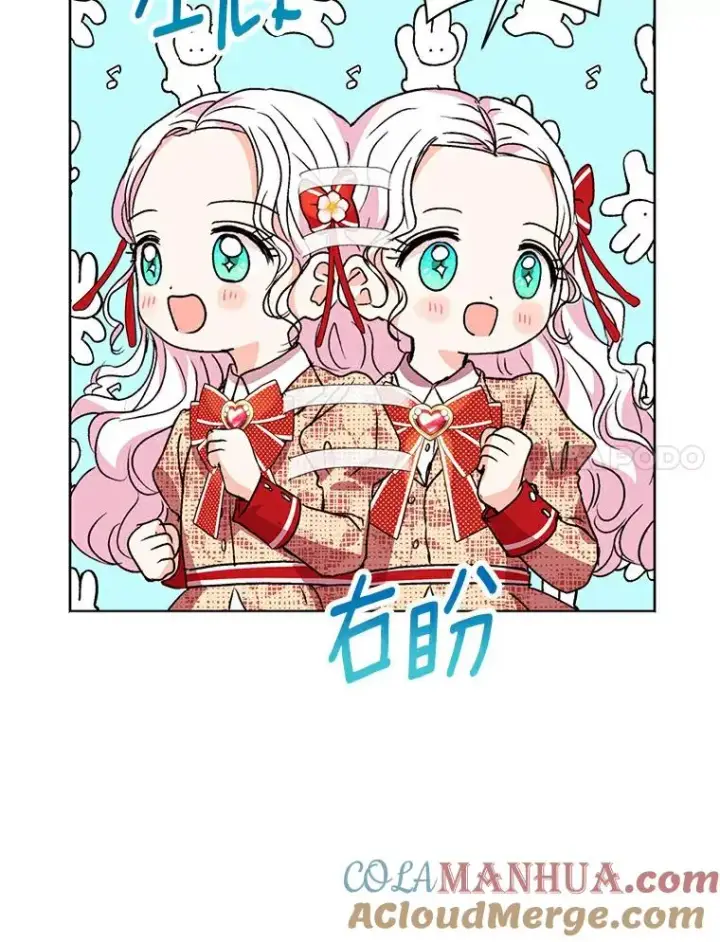 漫画《私生公主的第十次人生》10.王宫庭园第81张图