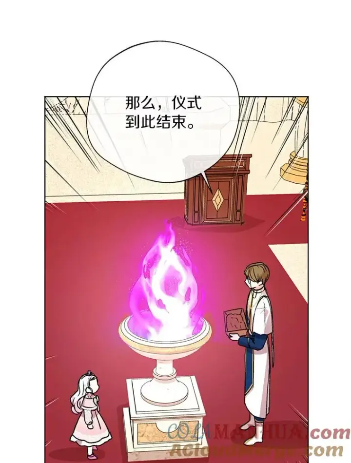 漫画《私生公主的第十次人生》10.王宫庭园第9张图