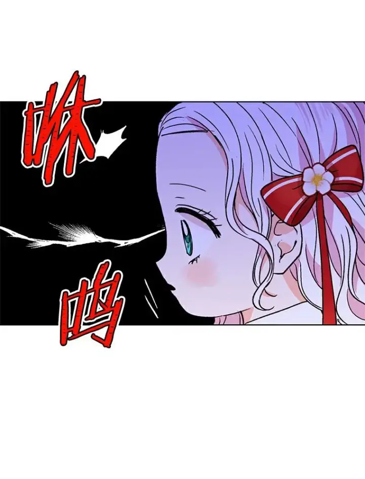 漫画《私生公主的第十次人生》10.王宫庭园第92张图