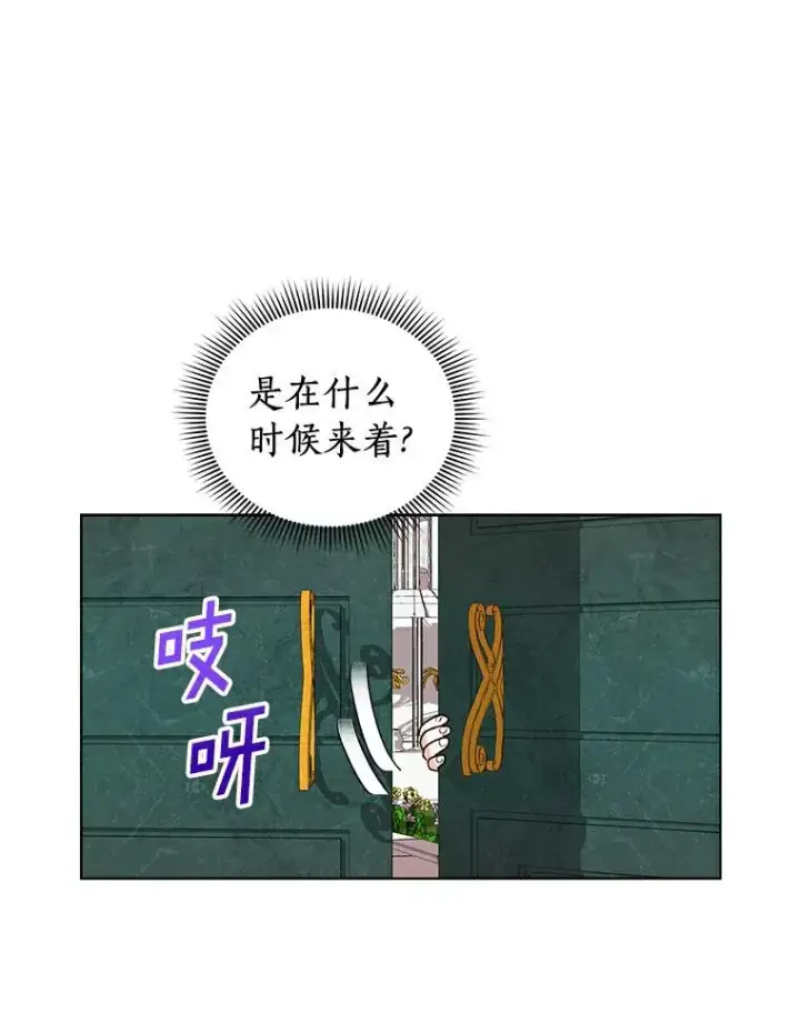 漫画《私生公主的第十次人生》10.王宫庭园第96张图