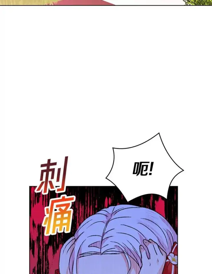 漫画《私生公主的第十次人生》10.王宫庭园第98张图