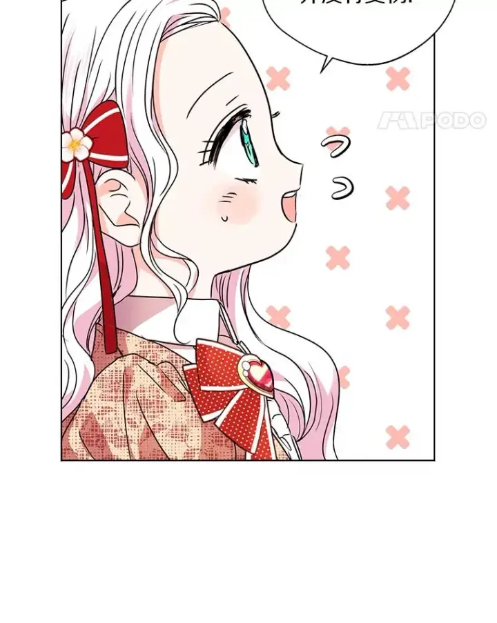 漫画《私生公主的第十次人生》11.偶遇巴巴第11张图