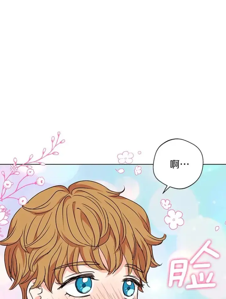 漫画《私生公主的第十次人生》11.偶遇巴巴第115张图