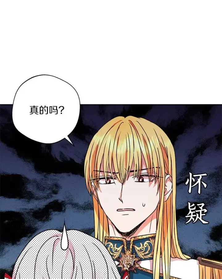 漫画《私生公主的第十次人生》11.偶遇巴巴第12张图